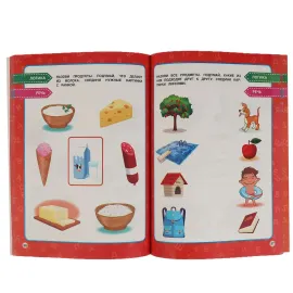 Годовой курс занятий 3-4 года Т.А. Ткаченко. УмкаГодовой курс занятий 3-4 года Т.А. Ткаченко. Умка