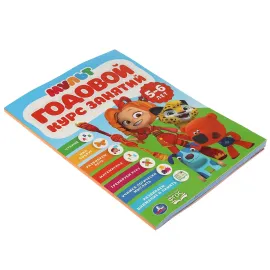 Годовой курс занятий. 5-6 лет. Чтение. Мир вокруг. Математика. (Умка)