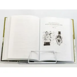 Избранные произведения. О. Генри. РД