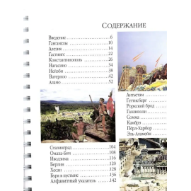 Великие битвы вчера и сегодня