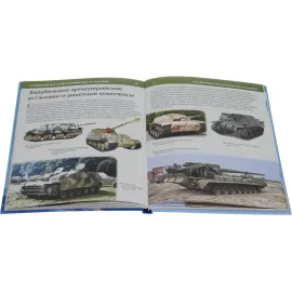 Военная техника современная детская энциклопедия владис