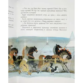 Волшебные сказки