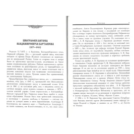 Воссоздание Святой Руси