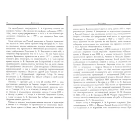 Воссоздание Святой Руси