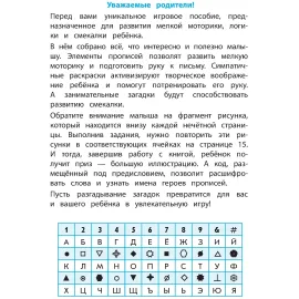 Загадочные прописи АСС