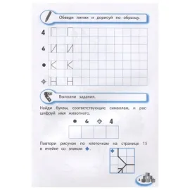 Загадочные прописи АСС