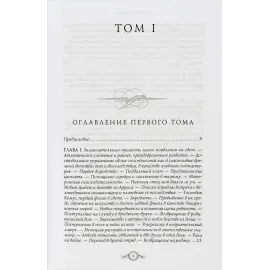 Записки Видока. Эжен-Франсуа Видок. РД