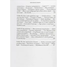 Записки Видока. Эжен-Франсуа Видок. РД