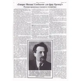 Иллюстрированная история. Вторая мировая война. Нападение Японии