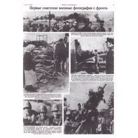 Иллюстрированная история. Вторая мировая война. Нападение Японии