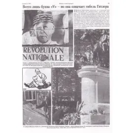 Иллюстрированная история. Вторая мировая война. Нападение Японии