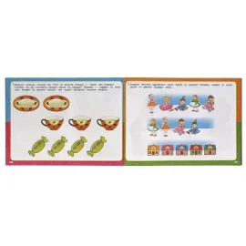 Интерактивный годовой курс. Альбом по комплексному развитию от 2 до 3 лет