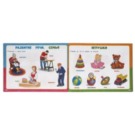 Интерактивный годовой курс. Альбом по комплексному развитию от 2 до 3 лет