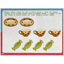 Интерактивный годовой курс. Альбом по комплексному развитию от 2 до 3 лет