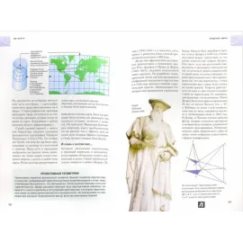 История математики меловка