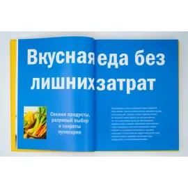 Как накрыть царский стол, не выходя из бюджета