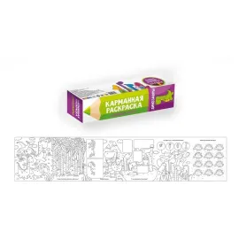 Карманная раскраска. Динозавры. ( 6 цветных карандашей внутри)