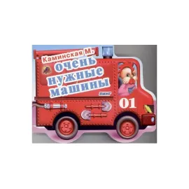 Картон Очень нужные машинки 7 видов