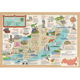 Карты России