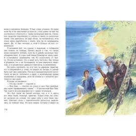 Книга для подростков. Остров сокровищ. (Стрекоза )