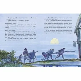 Остров сокровищ. (Стрекоза)