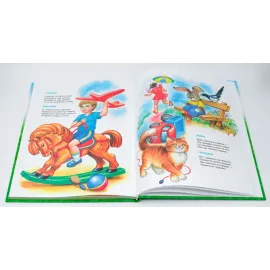 Книга для чтения детям от 6 месяцев до 3 лет