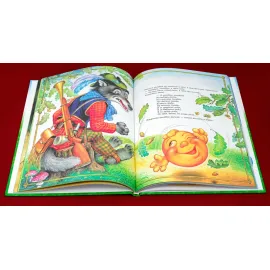 Книга для чтения детям от 6 месяцев до 3 лет