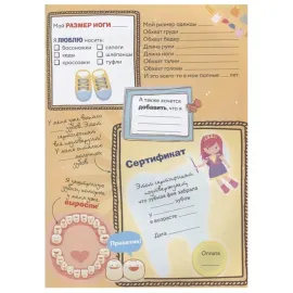 Книга обо мне. Книга обо мне и моей семье