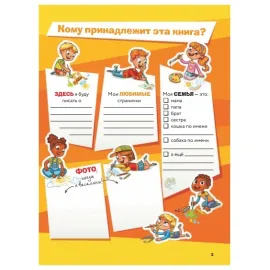 Книга обо мне. Моя книга обо мне