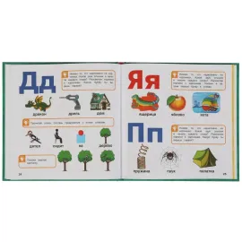 Книга-перевёртыш. Скорочтение. Развитие речи. Методики раннего обучения