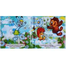 Книга-пищалка для ванной. Любимые герои