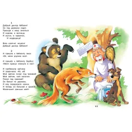 Книга-подарок. Корней Чуковский детямКнига-подарок. Корней Чуковский детям