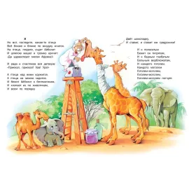 Книга-подарок. Корней Чуковский детям