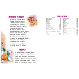 Книга-подарок. Корней Чуковский детям