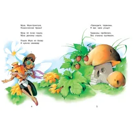 Книга-подарок. Корней Чуковский детямКнига-подарок. Корней Чуковский детям