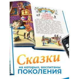 Книга подарок. Королевство сказок