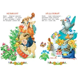 Книга подарок. Сказочный сундучок