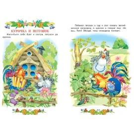 Книга подарок. Сказочный сундучок