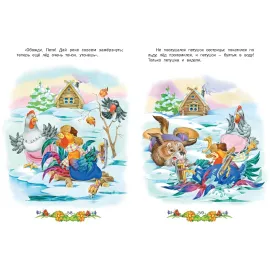 Книга подарок. Сказочный сундучок