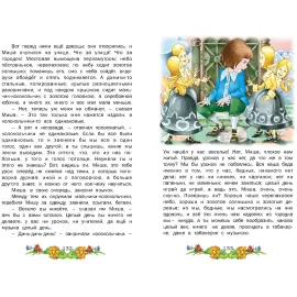 Книга подарок. Сказочный сундучок