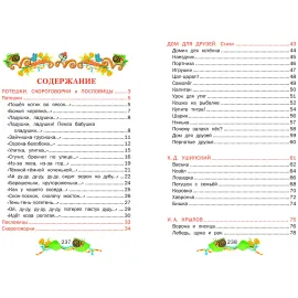 Книга подарок. Жили были