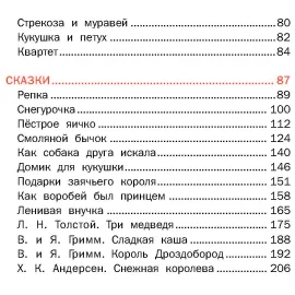Книга подарок. Жили были