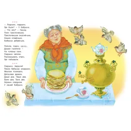 Книга подарок. Жили были