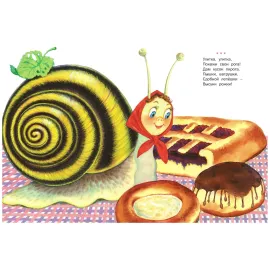 Книга подарок. Жили были