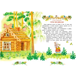 Книга подарок. Жили были