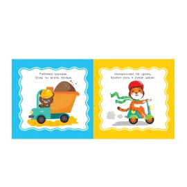 Книжка - гармошка. Транспорт (Феникс)