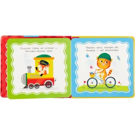 Книжка - гармошка. Транспорт (Феникс)