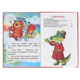 Книжка-малышка. Любимые мультфильмы. Умка