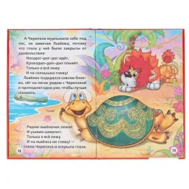 Книжка-малышка. Любимые мультфильмы. Умка