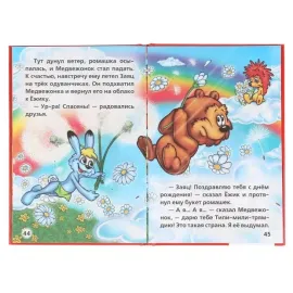 Книжка-малышка. Любимые мультфильмы. Умка